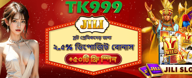 JILI ফ্রি স্পিন - 1753372257995